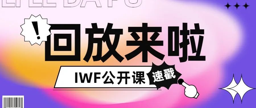 全明星导师阵容来袭，让我看看是谁又心动了